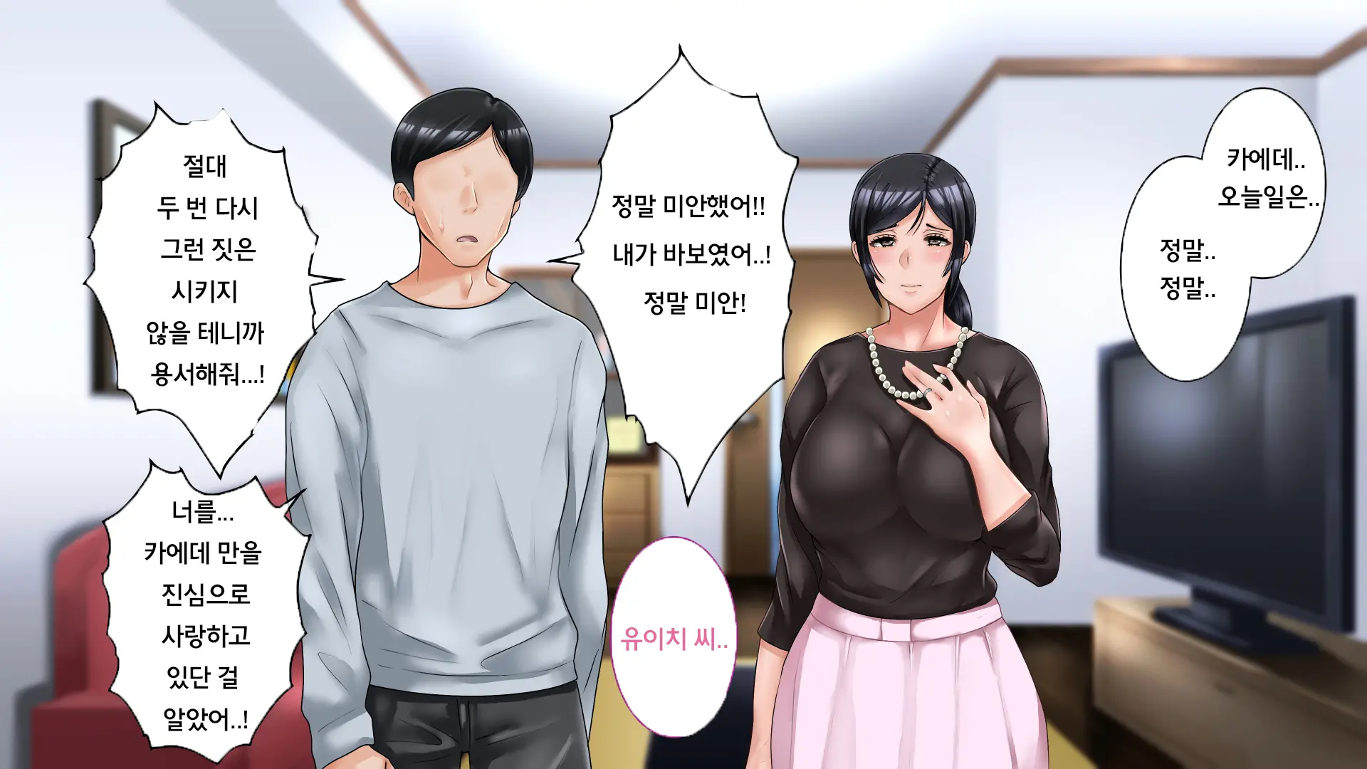 Netorare No Risou To Genjitsu ~Aisai Kaede No Genjitsu~ | 네토라레의 이상과 현실 -애처 카에데의 현실-
